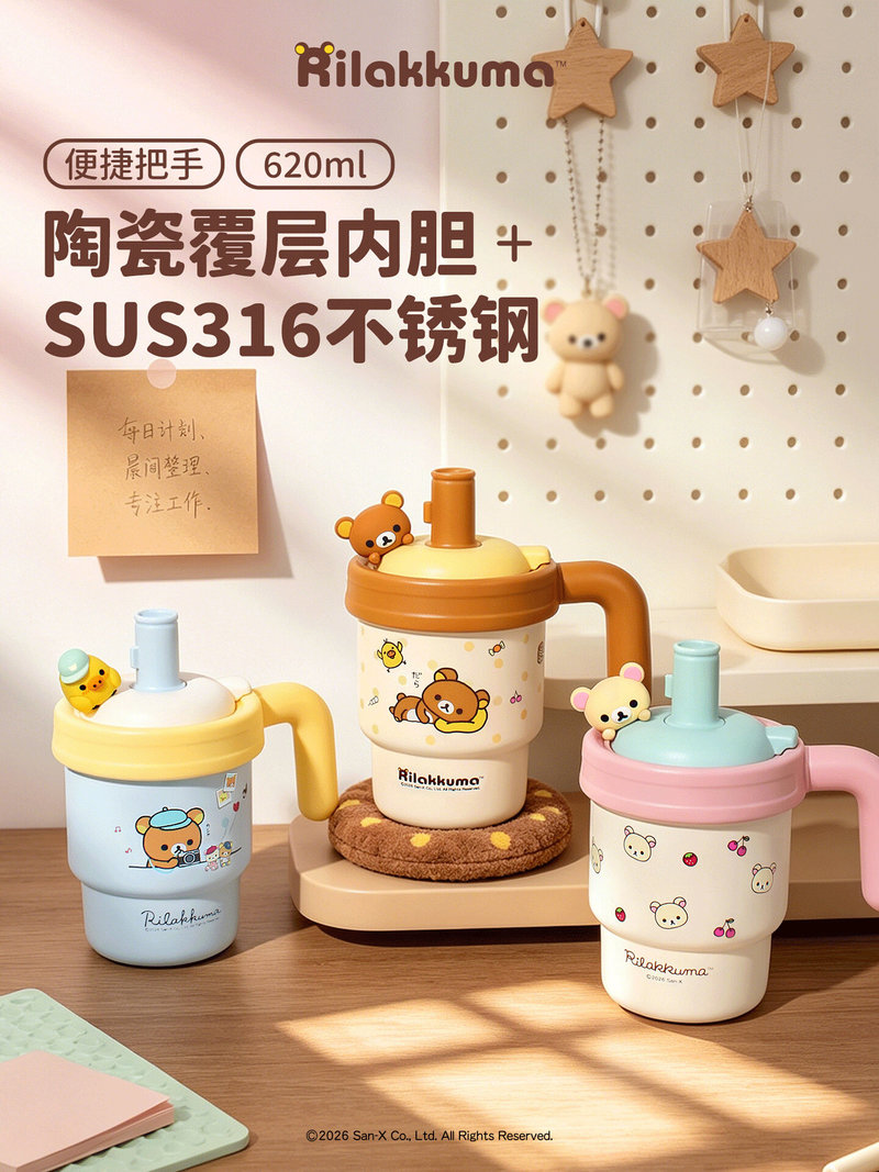Ceramic Heat Emitter - Cute 620ml Rilakkuma 316 Ceramic Liner
