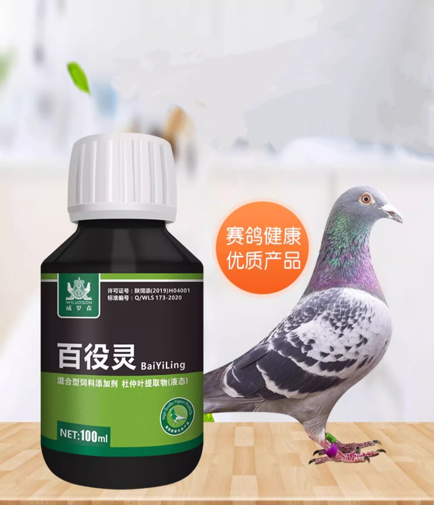 100ml Salmonella Pigeons Use H - Vitamin D3 Reptile ulasan dan harga