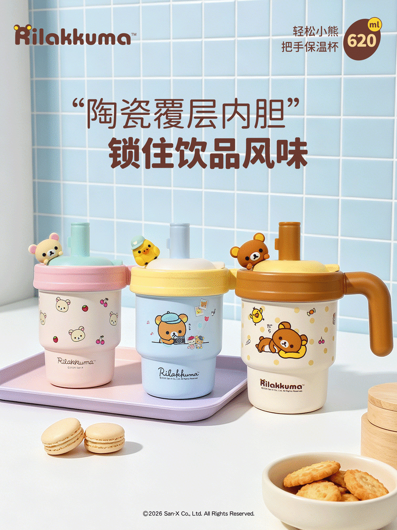 Cute 620ml Rilakkuma 316 Ceram - Ceramic Heat Emitter ulasan dan harga